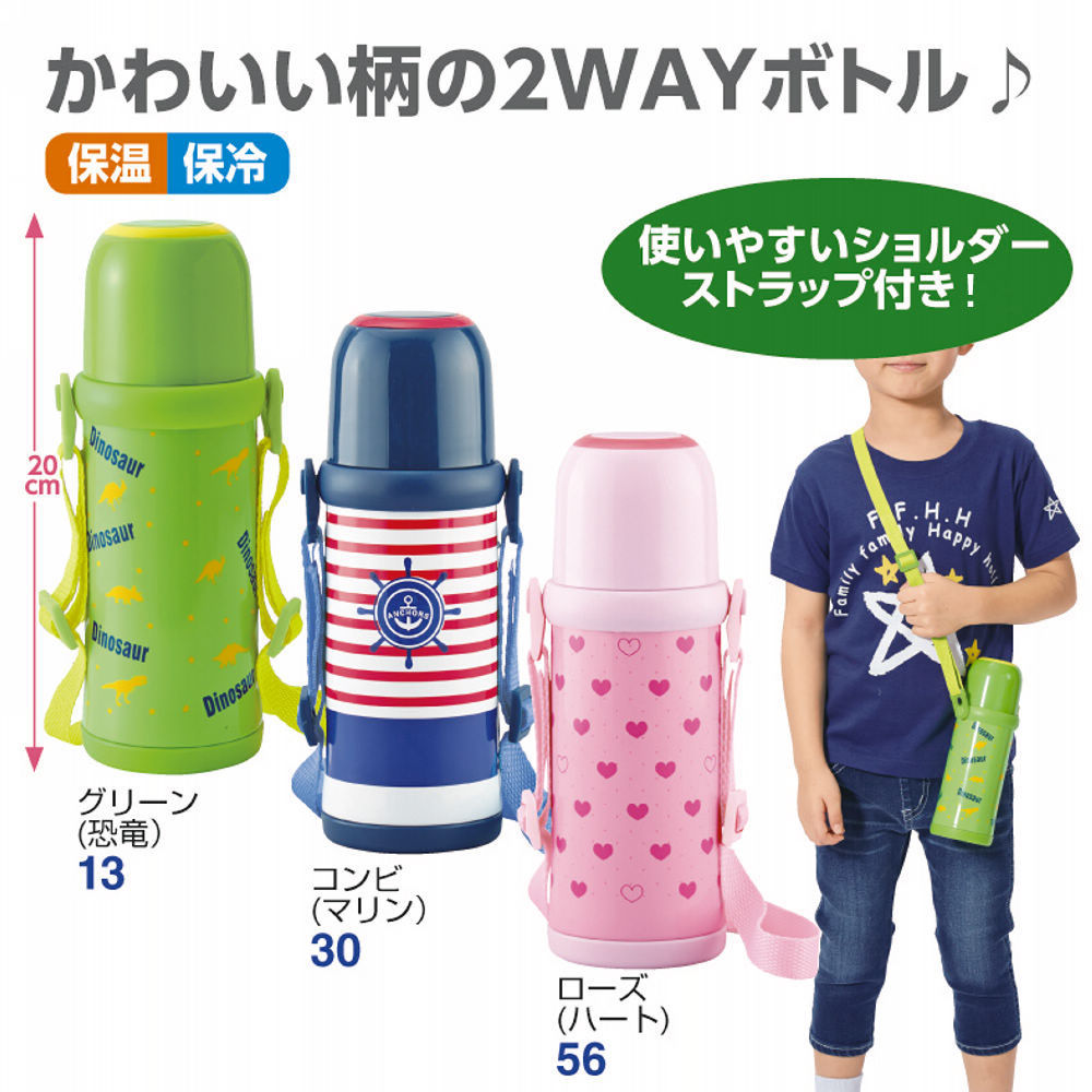 キッズ2wayボトル 360ml ヒラキ 激安靴の通販 ヒラキ公式サイト Hiraki Shopping キッズ2wayボトル 360ml ヒラキ 激安靴の通販 ヒラキ公式サイト Hiraki Shopping