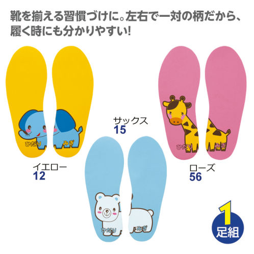 子供柄合わせインソール ヒラキ 激安靴の通販 ヒラキ公式サイト Hiraki Shopping