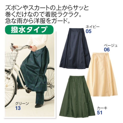 撥水ラップスカート ヒラキ 激安靴の通販 ヒラキ公式サイト Hiraki Shopping