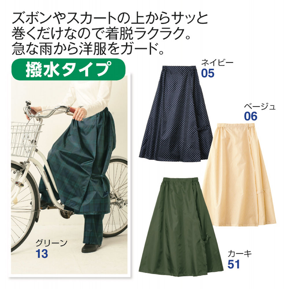 撥水ラップスカート ヒラキ 激安靴の通販 ヒラキ公式サイト Hiraki Shopping 撥水ラップスカート ヒラキ 激安靴の通販 ヒラキ公式サイト Hiraki Shopping
