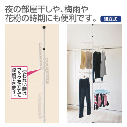 伸縮式突っ張り棒室内物干し ヒラキ 激安靴の通販 ヒラキ公式サイト Hiraki Shopping
