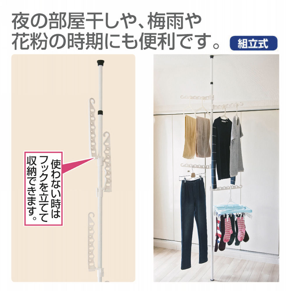 伸縮式突っ張り棒室内物干し | 【ヒラキ】激安靴の通販 ヒラキ公式サイト-HIRAKI Shopping-