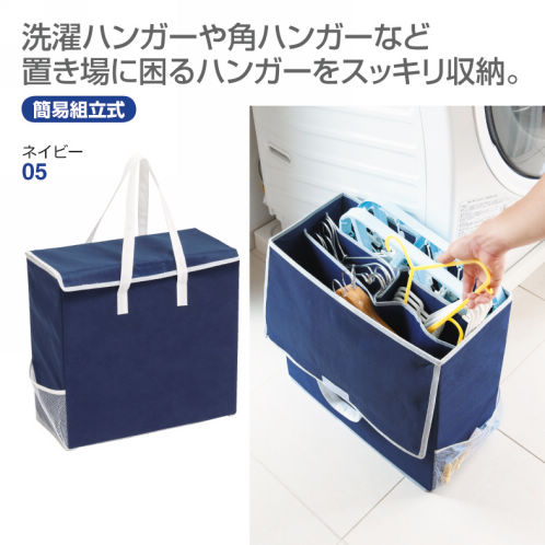 25 Off 洗濯ハンガー収納ボックス ヒラキ 激安靴の通販 ヒラキ公式サイト Hiraki Shopping