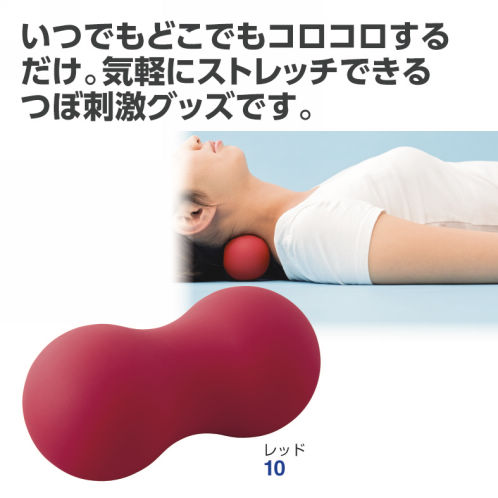 ヘルスケアボール