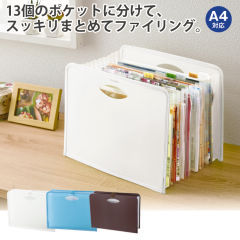 36988 大容量仕分けファイルボックス
