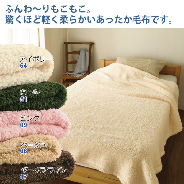 あったかもこもこ毛布 シングル ヒラキ 激安靴の通販 ヒラキ公式サイト Hiraki Shopping あったかもこもこ毛布 シングル ヒラキ 激安靴の通販 ヒラキ公式サイト Hiraki Shopping