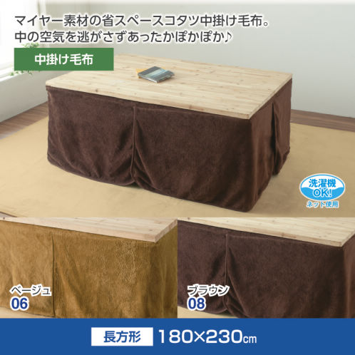 省スペースコタツ中掛け毛布 長方形 ヒラキ 激安靴の通販 ヒラキ公式サイト Hiraki Shopping