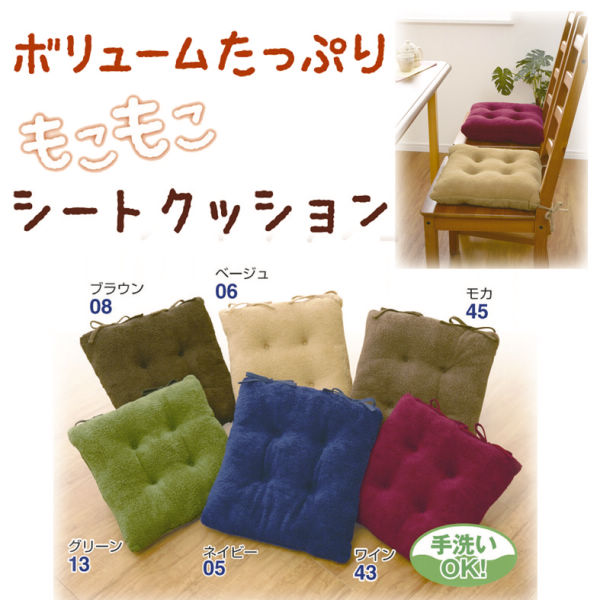 もこもこシートクッション | 【ヒラキ】激安靴の通販 ヒラキ公式サイト-HIRAKI Shopping- もこもこシートクッション | 【ヒラキ】激安靴の通販 ヒラキ公式サイト-HIRAKI Shopping-