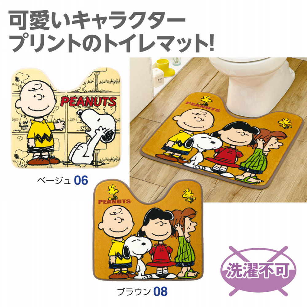 キャラクタープリントトイレマット ヒラキ 激安靴の通販 ヒラキ公式サイト Hiraki Shopping