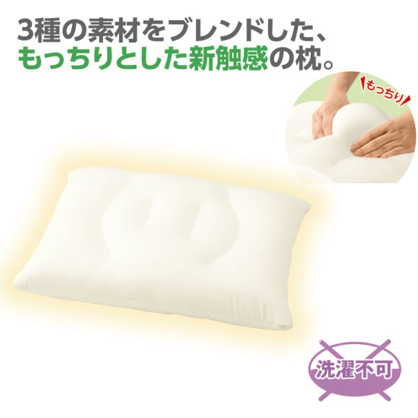 3種のブレンド消臭枕