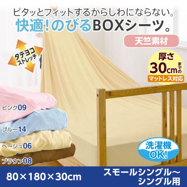 のびのびボックスシーツ スモールシングル シングル ヒラキ 激安靴の通販 ヒラキ公式サイト Hiraki Shopping