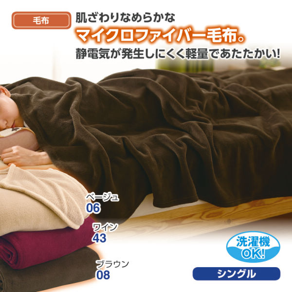 マイクロファイバー毛布 シングル ヒラキ 激安靴の通販 ヒラキ公式サイト Hiraki Shopping