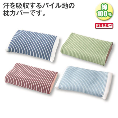 のびのびパイル枕カバー | 激安靴の通販 ヒラキ公式サイト