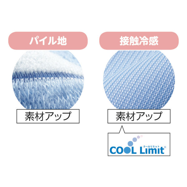 Cool Limitリバーシブルケット(シングル) | 激安靴の通販 ヒラキ公式サイト
