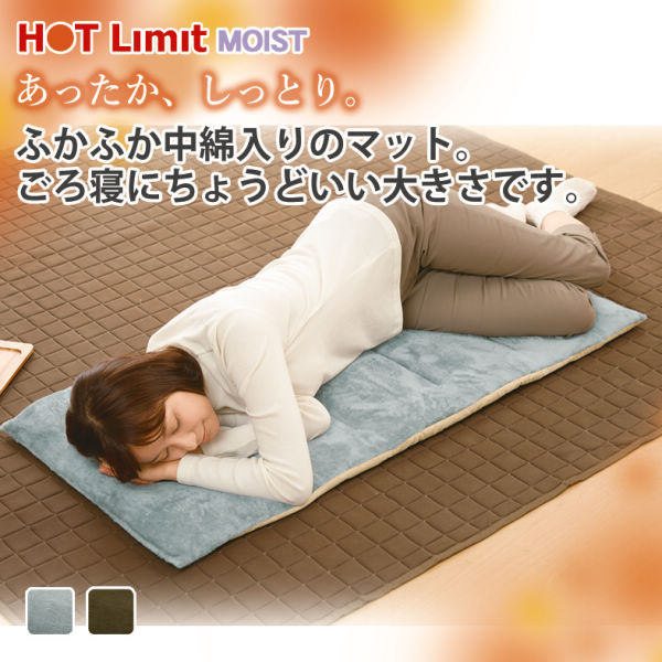 Hot Limit Moistごろ寝マット ヒラキ 激安靴の通販 ヒラキ公式サイト Hiraki Shopping