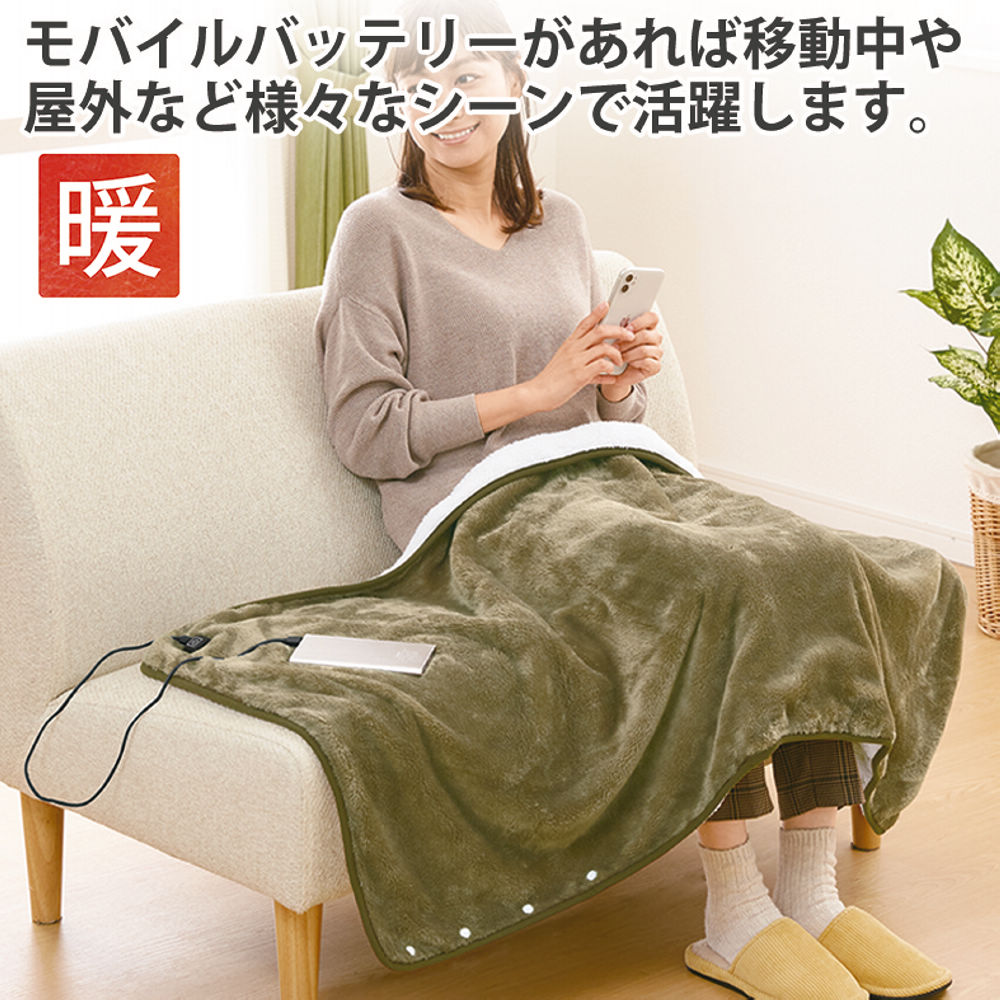 USBあったかブランケット | 激安靴の通販 ヒラキ公式サイト