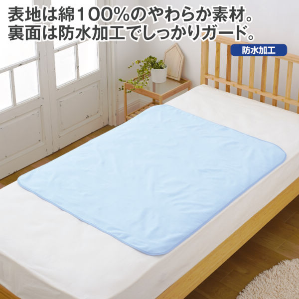 防水シーツ(100×120cm) | 激安靴の通販 ヒラキ公式サイト