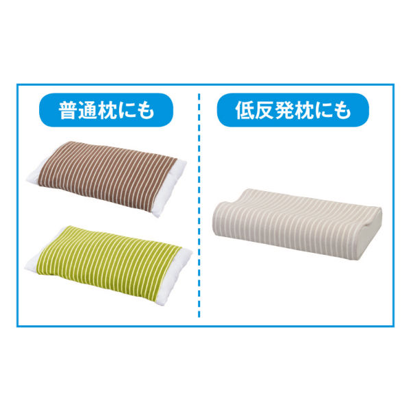 のびのびパイル枕カバー | 激安靴の通販 ヒラキ公式サイト