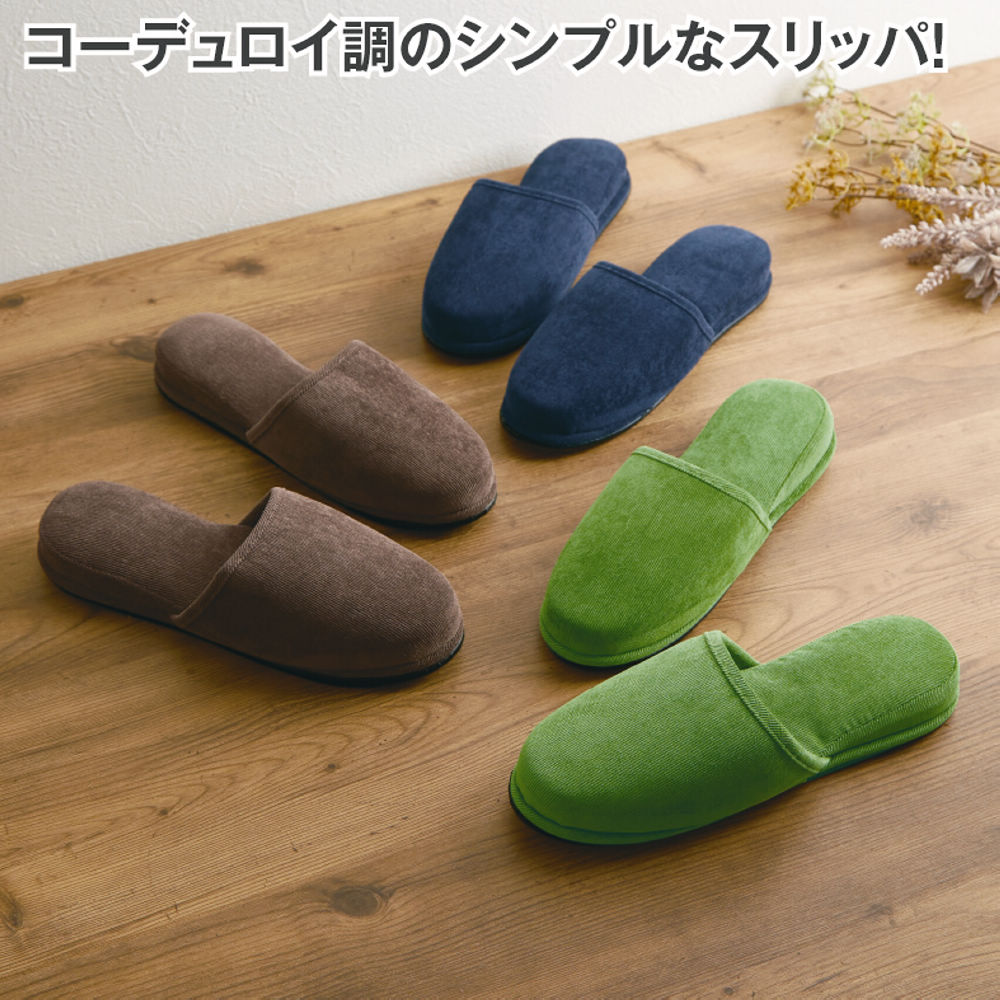 スリッパ | 激安靴の通販 ヒラキ公式サイト