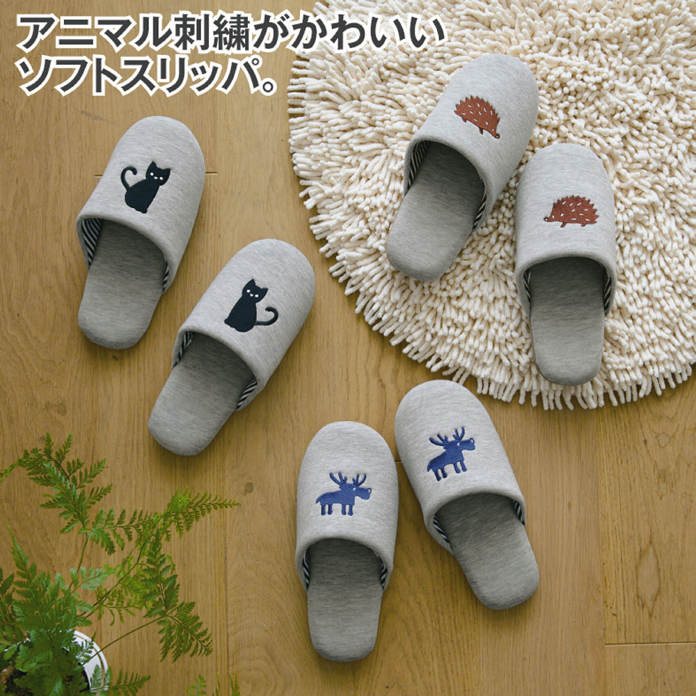 アニマル刺繍のソフトスリッパ | 激安靴の通販 ヒラキ公式サイト