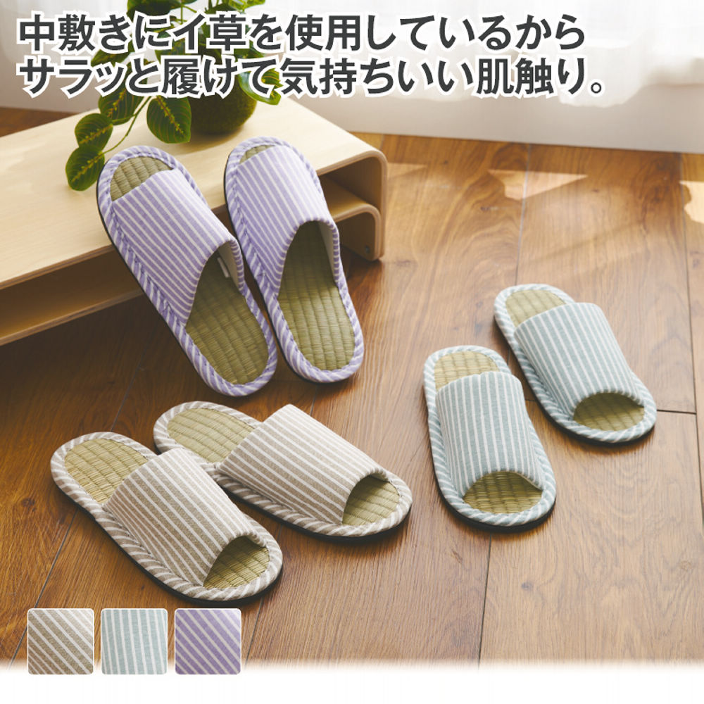 イ草スリッパ | 激安靴の通販 ヒラキ公式サイト