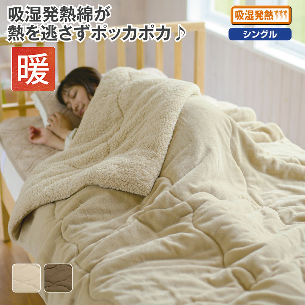 発熱綿入りもこもこ毛布(シングル) | 激安靴の通販 ヒラキ公式サイト