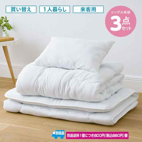 【トキ※※※様】布団1枚 アウトレット】3MTM シンサレートTM 高機能 中綿素材使用 掛布団 極