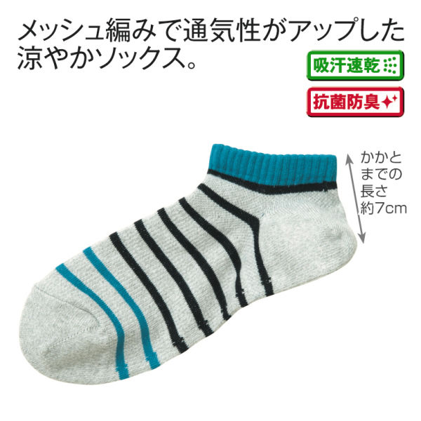メンズショートソックス(ライトグレー)
