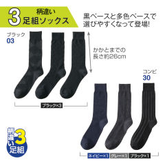 ソックス 靴下 ヒラキ 激安靴の通販 ヒラキ公式サイト Hiraki Shopping