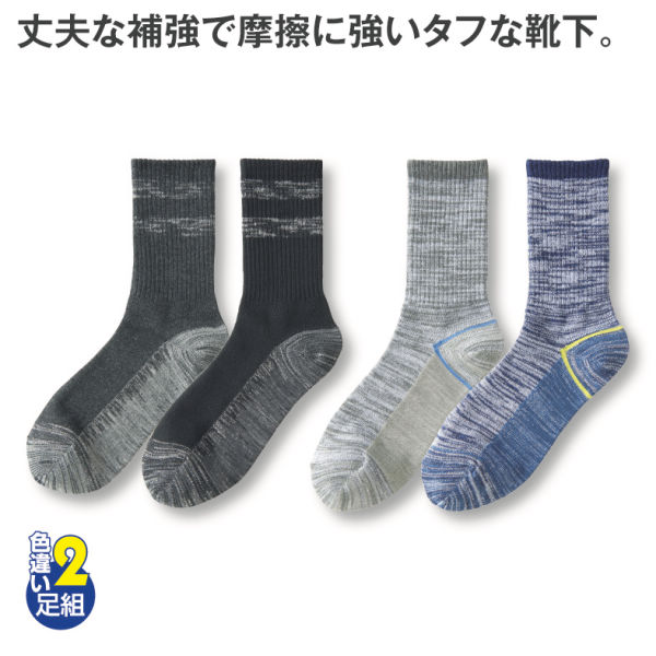 メンズソックス 2足組 ヒラキ 激安靴の通販 ヒラキ公式サイト Hiraki Shopping