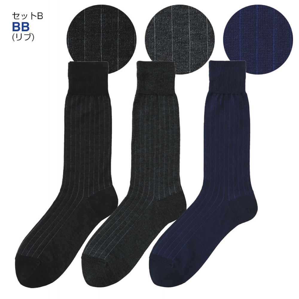 メンズビジネスソックス(3足組) | 激安靴の通販 ヒラキ公式サイト