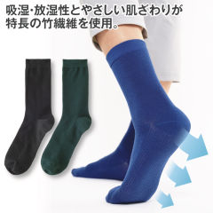 メンズ足底メッシュソックス