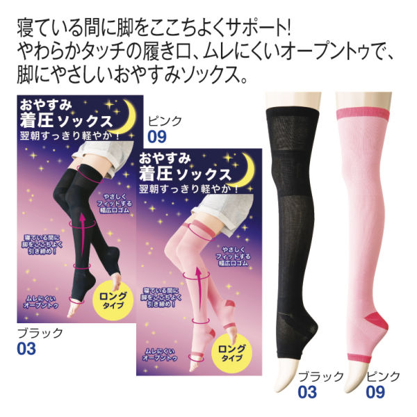 レディースおやすみ着圧ソックス ヒラキ 激安靴の通販 ヒラキ公式サイト Hiraki Shopping