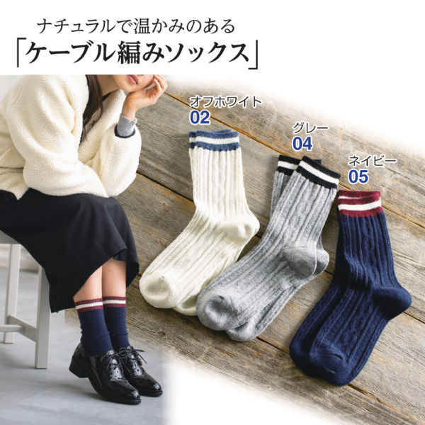 レディースケーブル編ソックス ヒラキ 激安靴の通販 ヒラキ公式サイト Hiraki Shopping