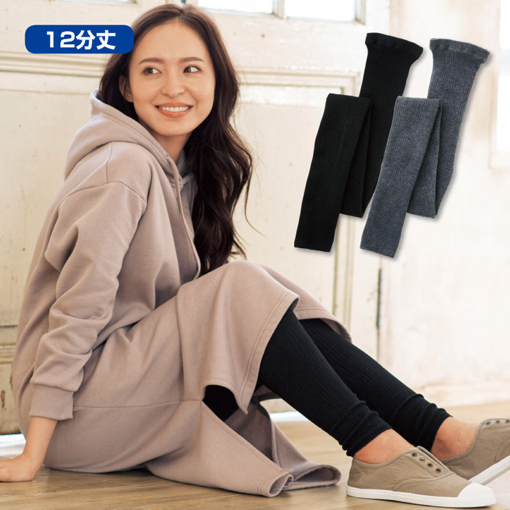 レディースリブレギンス(12分丈) | 激安靴の通販 ヒラキ公式サイト