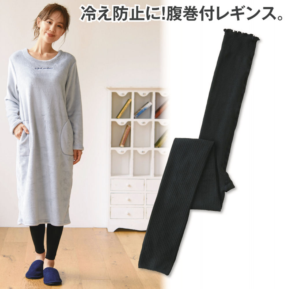 レディースレギンス 腹巻付き ヒラキ 激安靴の通販 ヒラキ公式サイト Hiraki Shopping