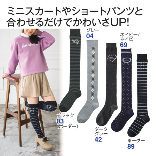 35 Off ニーハイソックス 子ども靴下 女の子 ヒラキ 激安靴の通販 ヒラキ公式サイト Hiraki Shopping