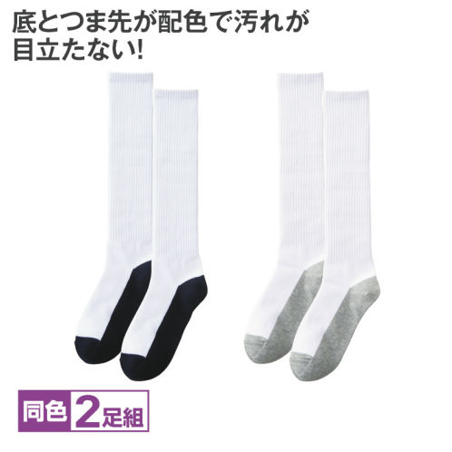 底配色ハイソックス(同色2足組) | 激安靴の通販 ヒラキ公式サイト