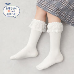 レース付きハイソックス[子ども靴下]
