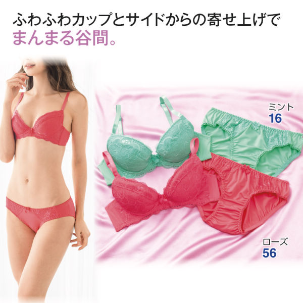 25 Off レディースふわふわブラ ショーツセット ヒラキ 激安靴の通販 ヒラキ公式サイト Hiraki Shopping 25 Off レディースふわふわブラ ショーツセット ヒラキ 激安靴の通販 ヒラキ公式サイト Hiraki Shopping