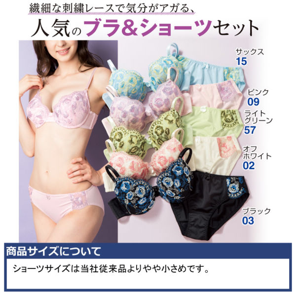 レディースブラ ショーツセット ヒラキ 激安靴の通販 ヒラキ公式サイト Hiraki Shopping レディースブラ ショーツセット ヒラキ 激安靴の通販 ヒラキ公式サイト Hiraki Shopping