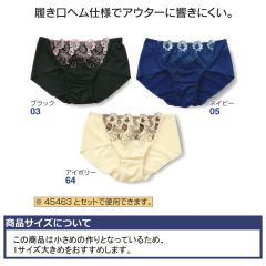 レディース履き口ヘムショーツ