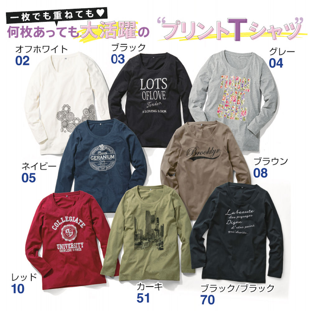 34 Off レディース長袖プリントtシャツ ヒラキ 激安靴の通販 ヒラキ公式サイト Hiraki Shopping 34 Off レディース長袖プリントtシャツ ヒラキ 激安靴の通販 ヒラキ公式サイト Hiraki Shopping