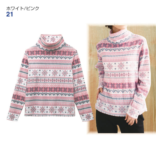 34 Off レディースライトフリースタートルネックシャツ ヒラキ 激安靴の通販 ヒラキ公式サイト Hiraki Shopping