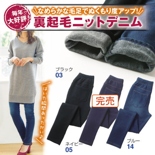 レディース裏起毛ニットデニム ヒラキ 激安靴の通販 ヒラキ公式サイト Hiraki Shopping