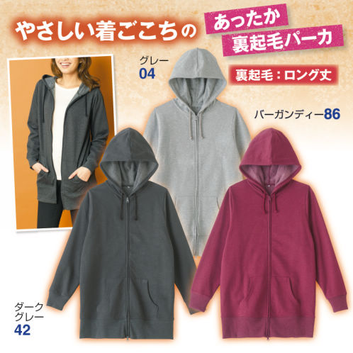 レディース裏起毛ジップロングパーカ ヒラキ 激安靴の通販 ヒラキ公式サイト Hiraki Shopping レディース裏起毛ジップロングパーカ ヒラキ 激安靴の通販 ヒラキ公式サイト Hiraki Shopping