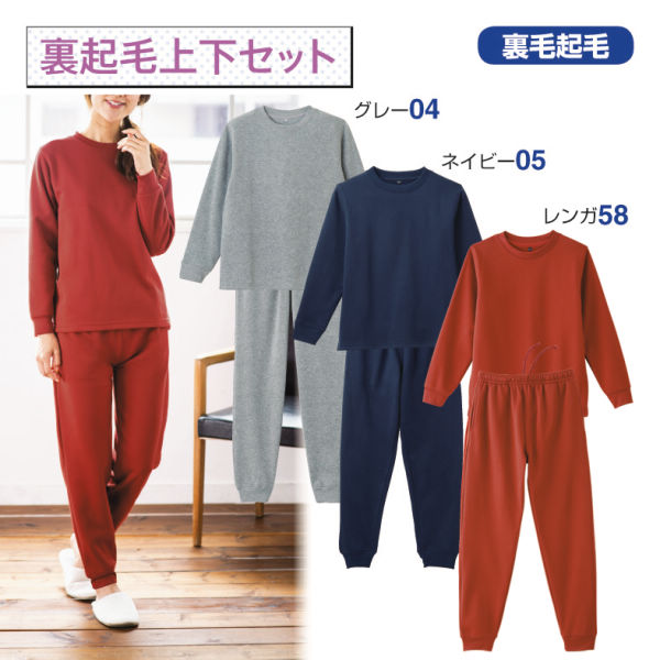 28 Off レディース裏起毛パジャマ ヒラキ 激安靴の通販 ヒラキ公式サイト Hiraki Shopping