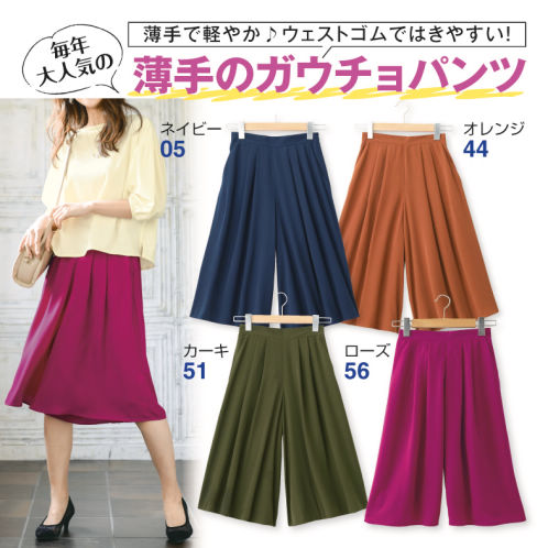 28 Off レディースガウチョパンツ ヒラキ 激安靴の通販 ヒラキ公式サイト Hiraki Shopping