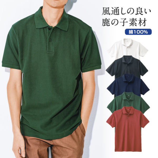 メンズ半袖ポロシャツ  ヒラキ激安靴の通販 ヒラキ公式サイト-HIRAKI Shopping-