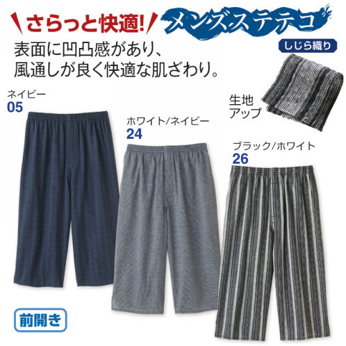 メンズ先染めステテコ